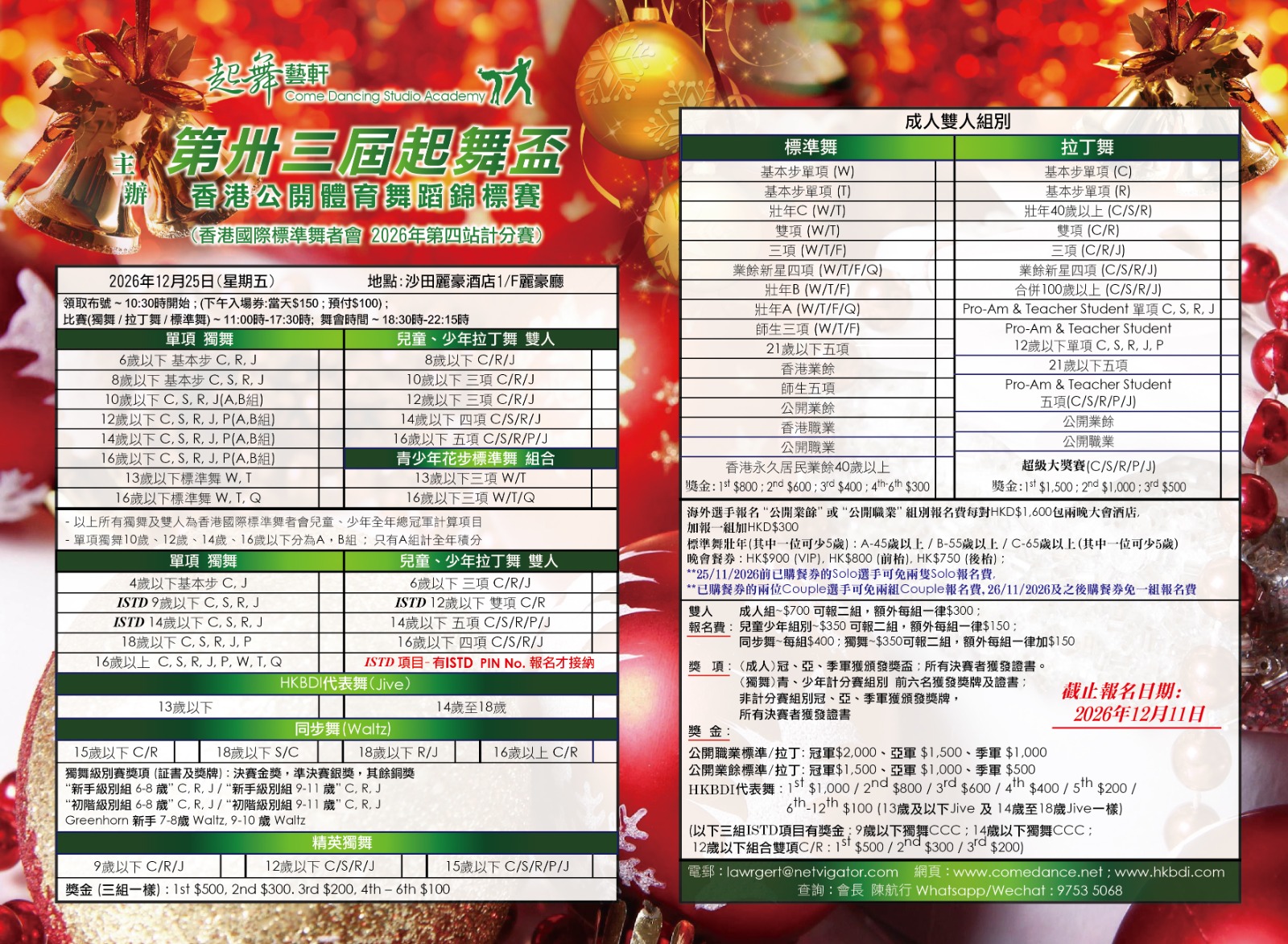 33rd CDC Chinese leaflet